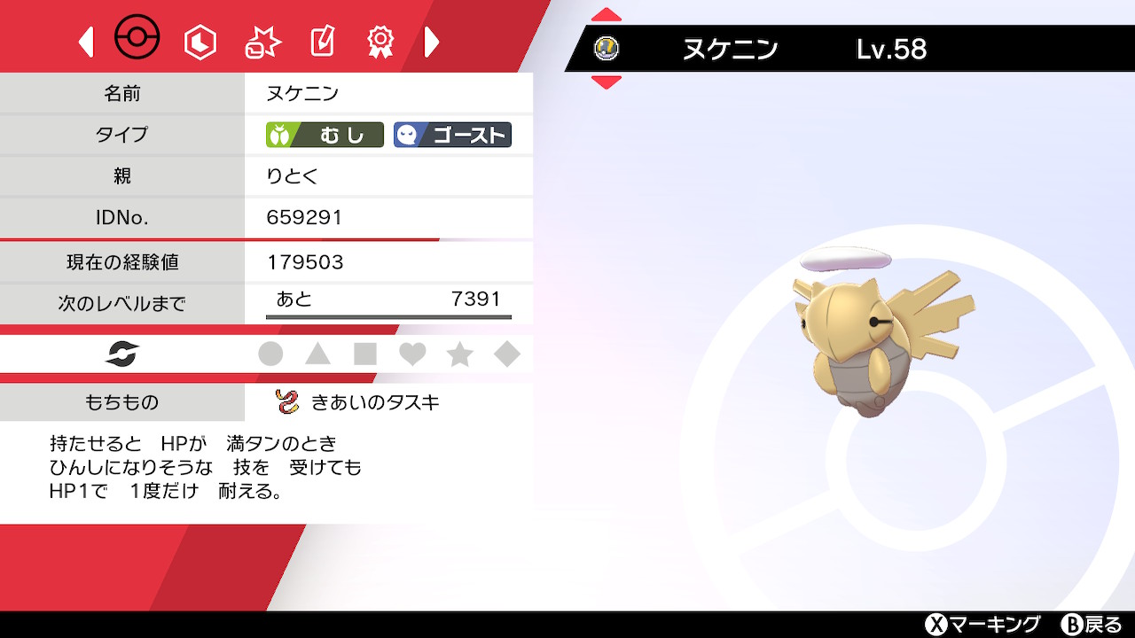 ポケモン剣盾 エーフィ育成 進化したらエーフィだった件 りとくのゲーム講座