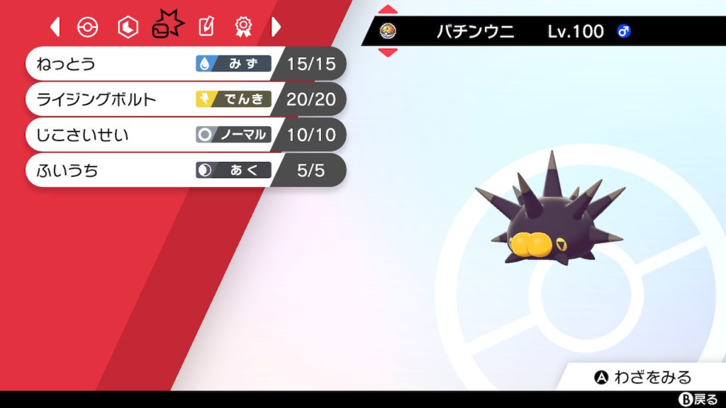 ポケモン剣盾ザマゼンタ育成