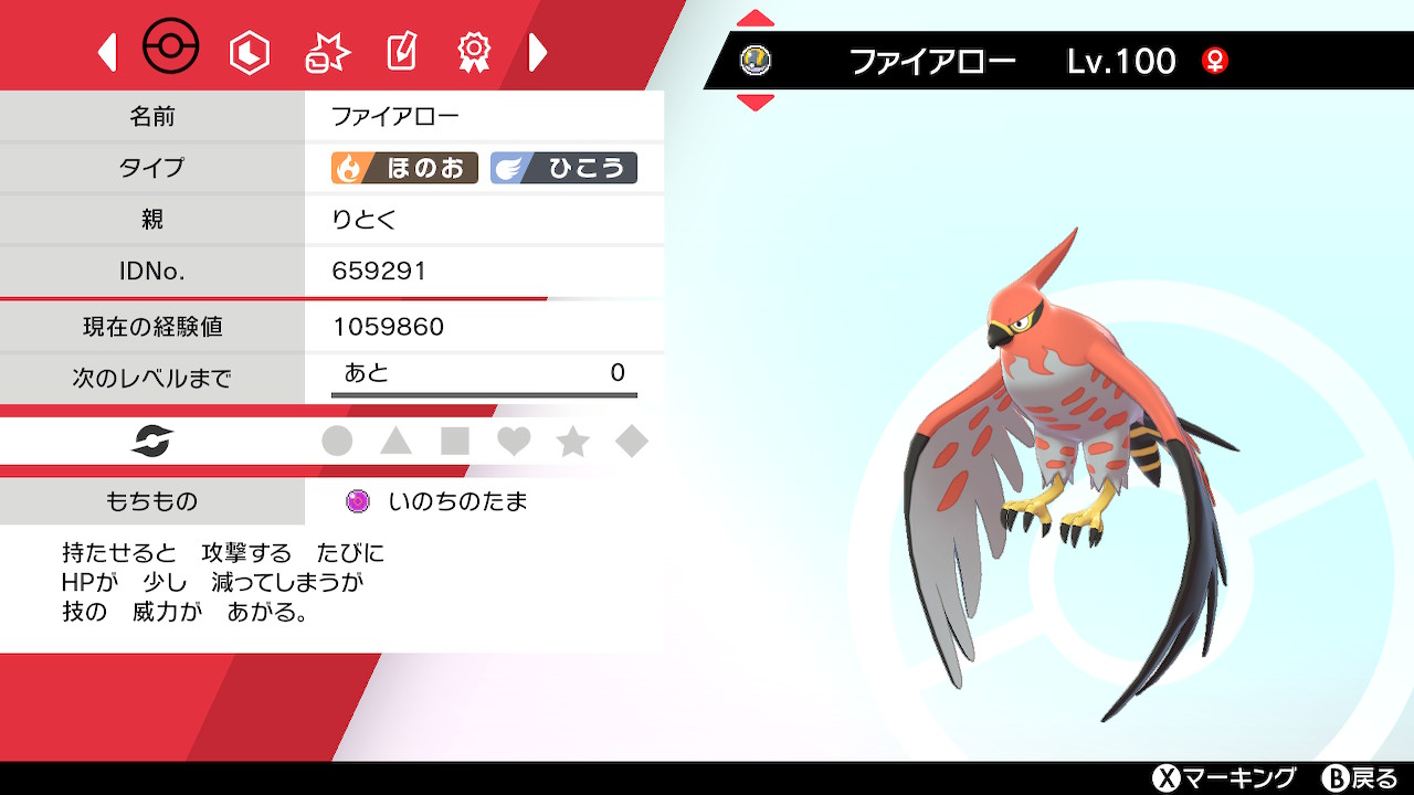 ポケモン剣盾 ジャラランガ育成 新技ソウルビート 強いの りとくのゲーム講座