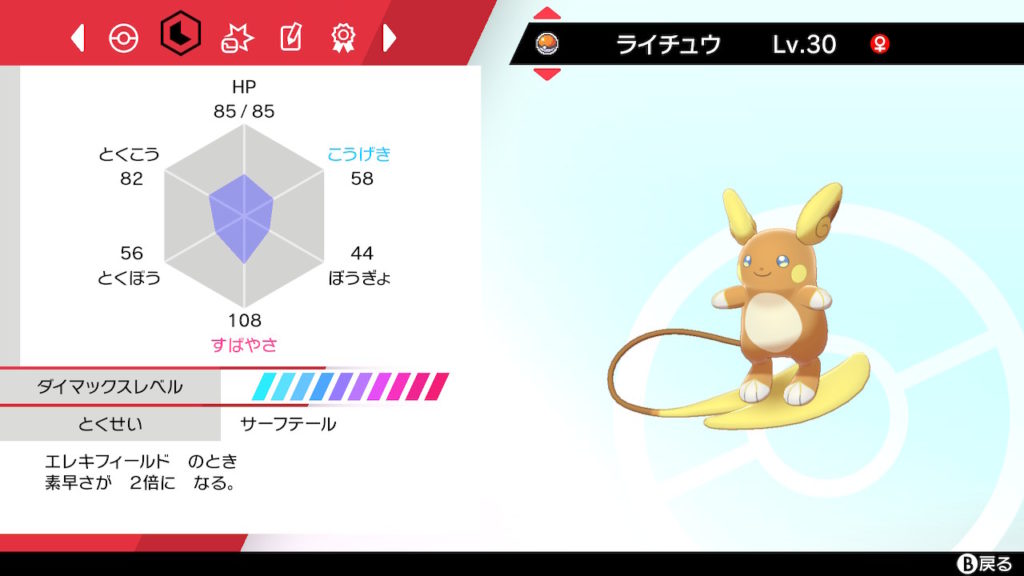 ポケモン エレキ フィールド