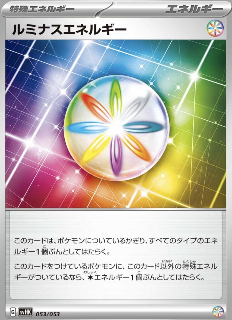 ポケモン - ツインエネルギー 447枚 ポケモンカード タイプ 一覧 ツインエネルギー | ポケモンカード